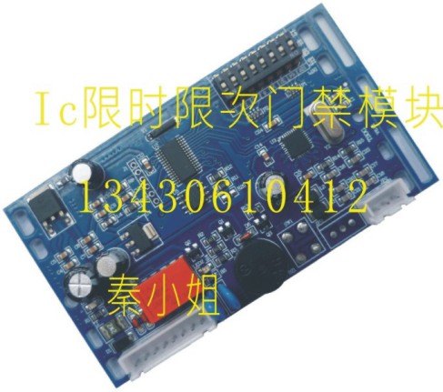 脱机IC限时限次楼宇门禁模块 楼宇对讲专用门禁模块