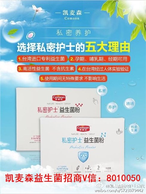 益生菌治疗方法,青岛凯麦森,东莞市沙田镇