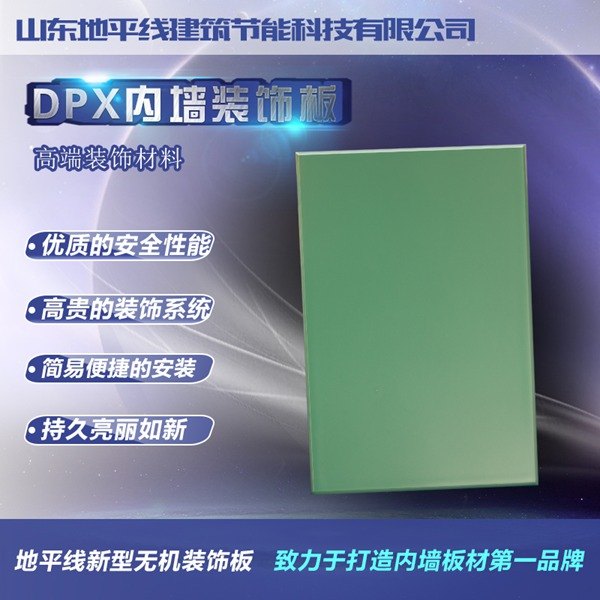 隧道防火板移动板房内墙专用