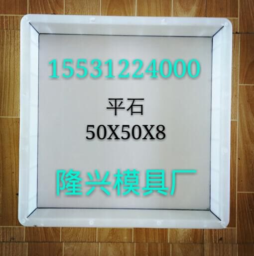 水泥板护坡模具、保定隆兴、水泥板护坡模具加工厂