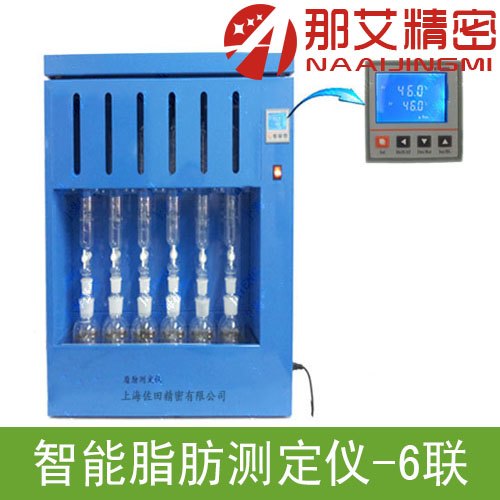 自动脂肪测定仪， 全自动脂肪测定仪， 全自动粗脂肪测定仪-上海那艾