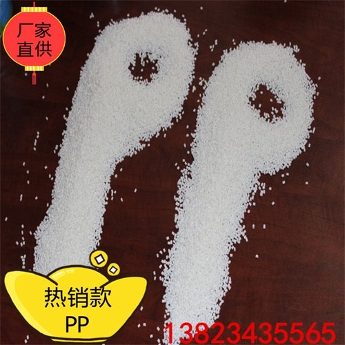 PP聚丙烯造粒料南头PP阻燃加纤塑料粒料防静电鞋底