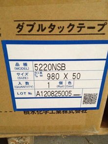 积水5220PSB