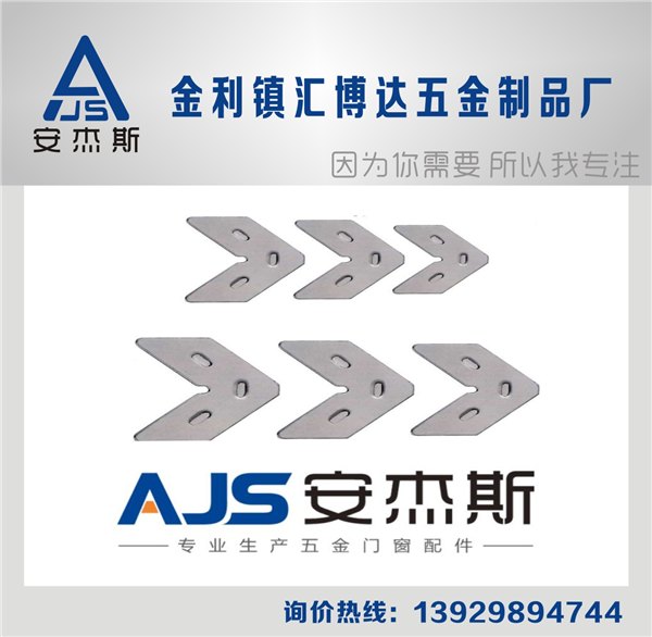 供应厂家直销组角片断桥门窗组角片 七字执手出口把手拉手锌合金