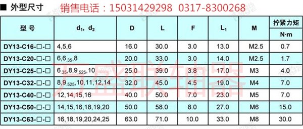 万盛DY滑块联轴器按图加工 DY系列联轴器材质