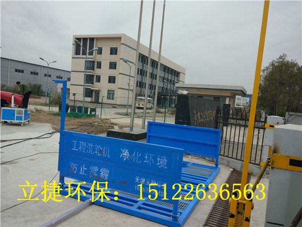 邢台工地洗车平台