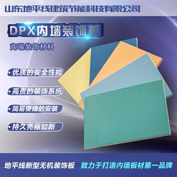 洁净板耐擦洗