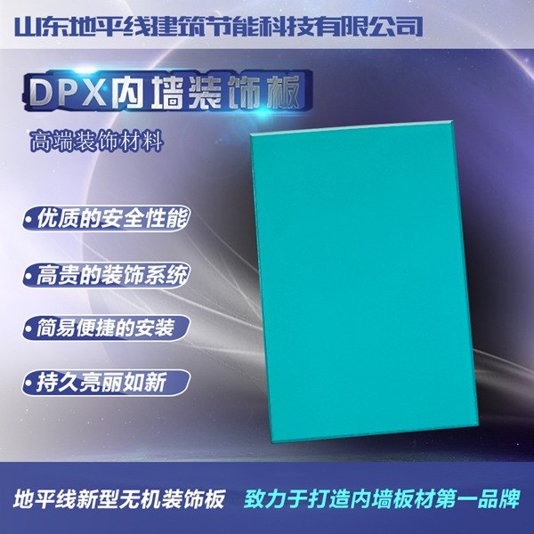 抗菌板永久靓丽