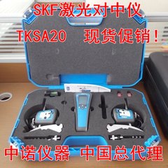 SKF激光对中仪TKSA20TKSA11供应商