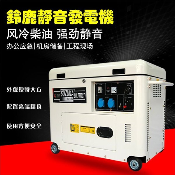 四冲程5KW静音柴油发电机型号