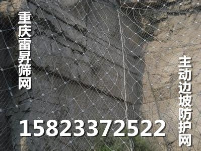 重庆护山防护网 厂家首选重庆雷昇