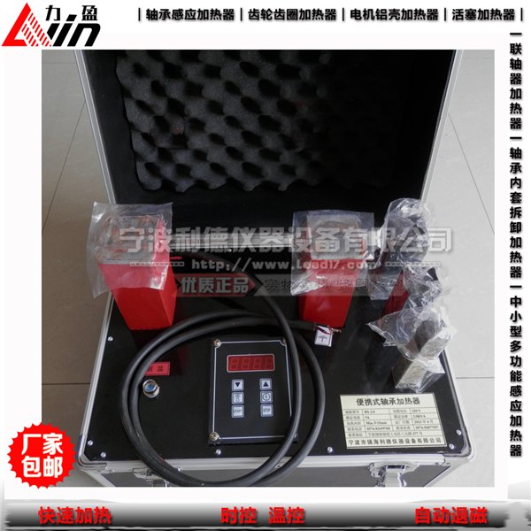 LD-10B全自动智能感应轴承加热器利德经销商价格优惠
