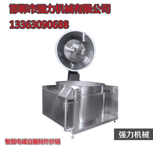 邯郸火锅底料炒锅，邯郸火锅底料炒锅价格，强力机械