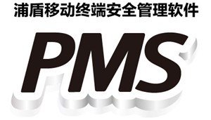 山东信息终端安全管理软件销售 信息终端安全管理软件商机采购 浦圣供