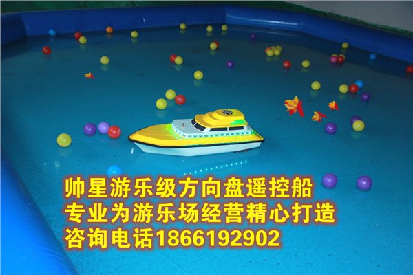 新款充气水池方向盘遥控船方向盘遥控船