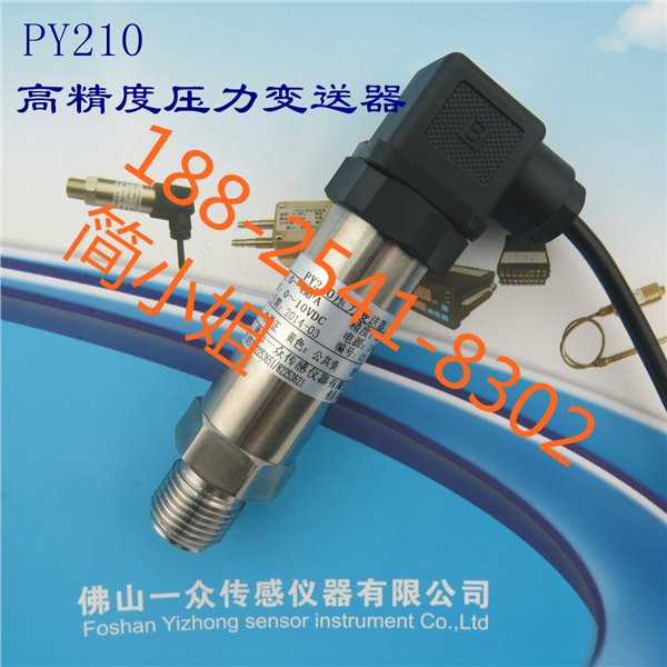 供应价格比较实惠的微负压传感器A性能良好的微负压传感器选用