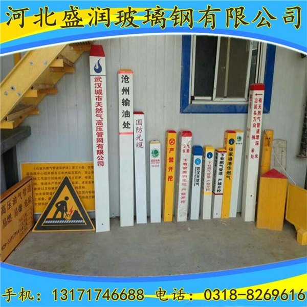 批发1501504mm地埋电力标志桩 燃气标志桩
