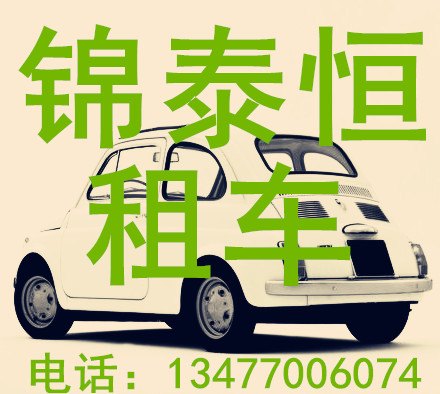 武汉商务用车武汉租车
