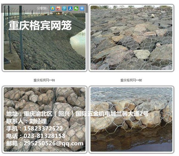 重庆格宾网多少钱？重庆雷昇告诉你价格