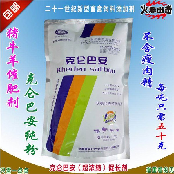 克仑巴安科学养羊饲料配方饲料