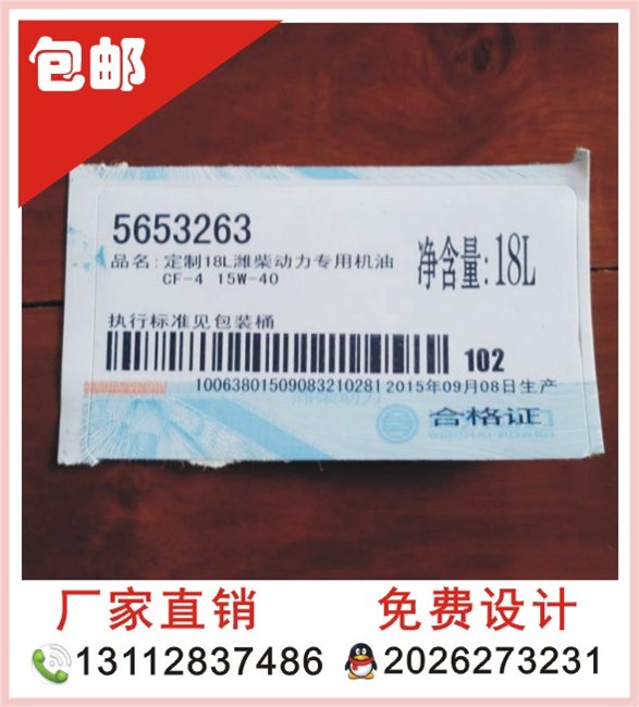 数码条形码防伪商标 塑面3D防伪商标 3D立体防伪印刷