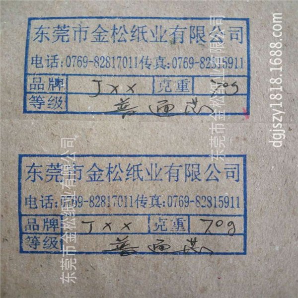 东莞金松供应80克高强芯瓦楞纸  普瓦80克 瓦楞纸批发