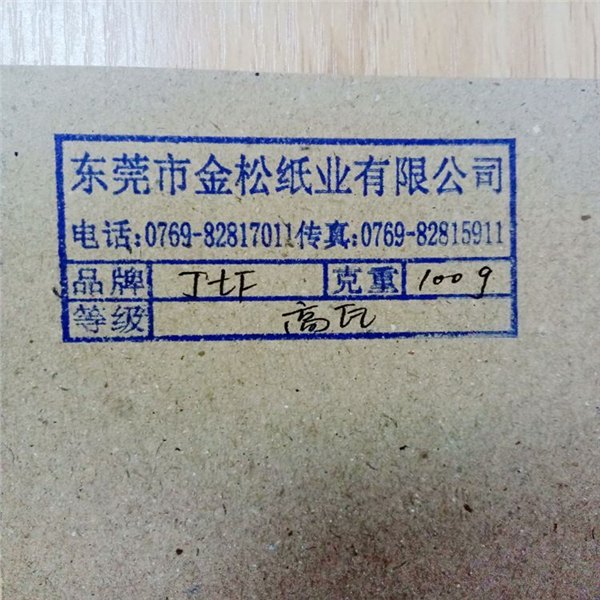东莞金松供应80克瓦楞纸 高强芯瓦楞纸 能承受较大的平面压力