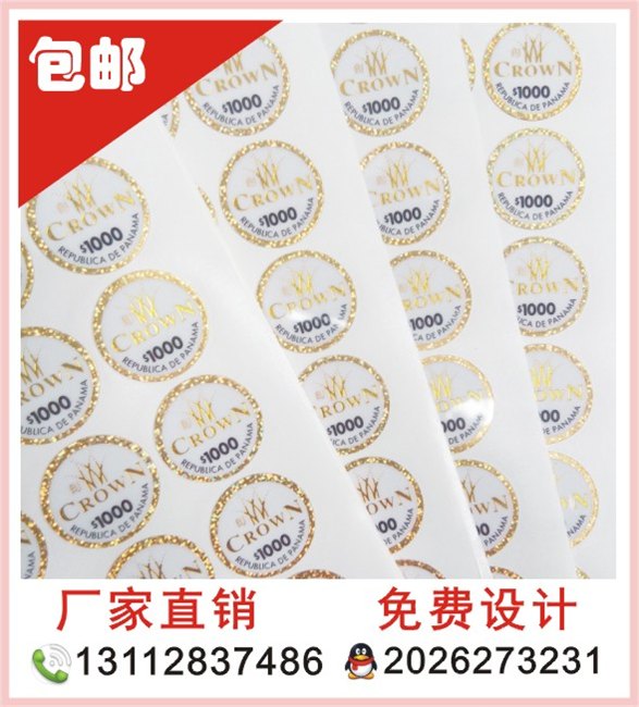 水印防伪纸 紫外线隐形不干胶 卷状吊牌纸空白吊牌标签