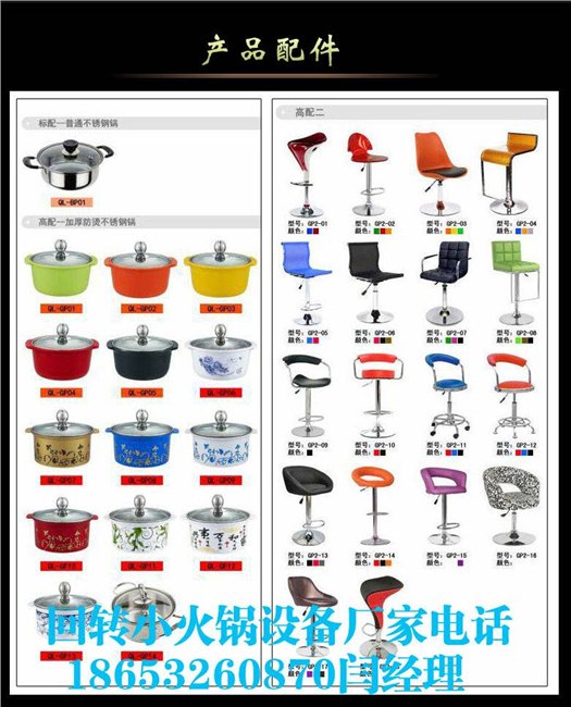 回转火锅设备|自助回转火锅设备|开个旋转小火锅多少钱