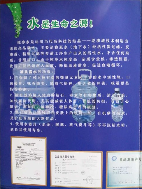二道区桶装水批发厂家