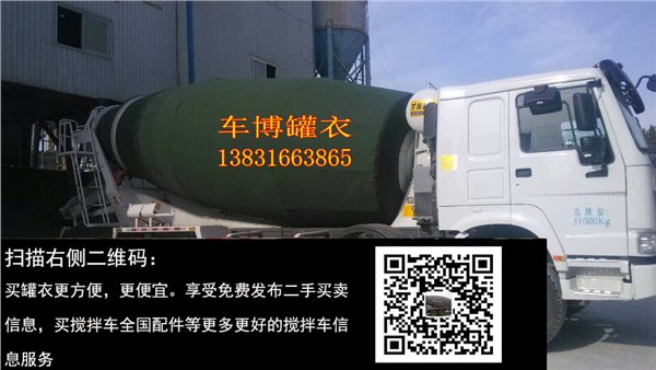 混凝土罐车保温被价格佳木斯混凝土罐车保温被批发价格