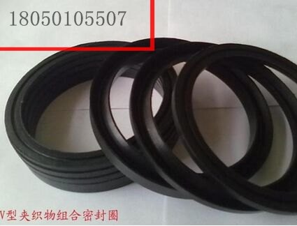 V型橡胶夹布组合密封圈