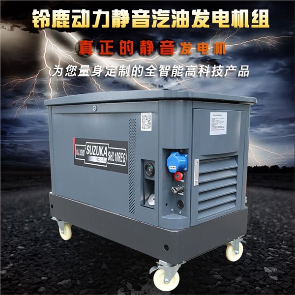 10kw家用小型汽油发电机