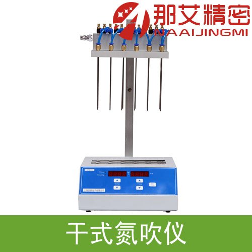 干热式氮吹仪， 干式氮吹仪价格， 干式氮吹仪报价