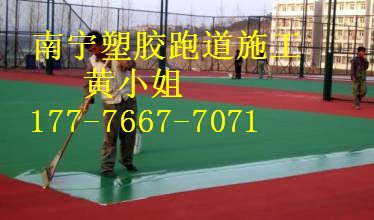 临桂塑胶跑道施工工艺，塑胶跑道材料报价