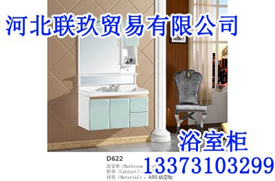 邯郸浴室柜价格-河北联玖-实力圈粉