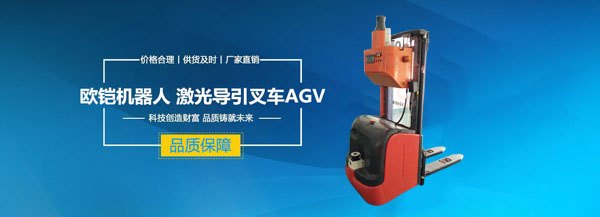 电商制造物料运输搬运AGV小车浙江仓库管理搬运机器人浙江AGV