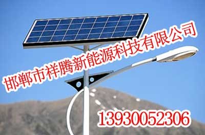 邯郸太阳能路灯,邯郸太阳能路灯品牌,祥腾新能源