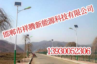 邯郸太阳能路灯,邯郸太阳能路灯就是好,祥腾新能源