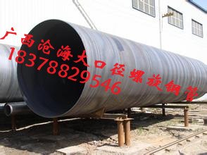 贵港219螺旋钢管广西螺旋钢管批发价格