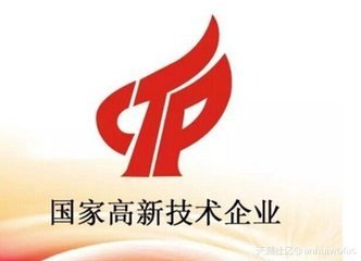 科税生产力2017年高新技术企业认定价格2017年高新技术企业认定