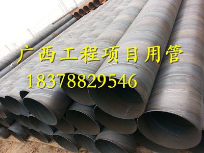 供应桂林直缝焊管广西螺旋钢管批发商