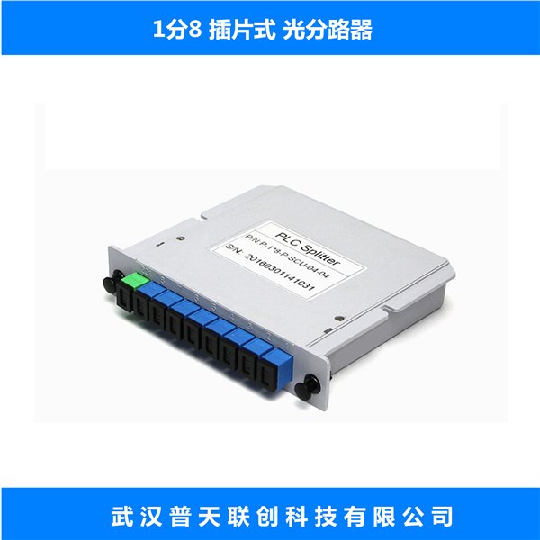 网络设备光分路器价格