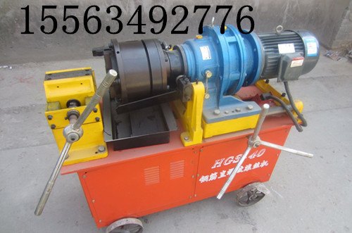 HGS-40型直螺纹钢筋套丝机一次成型