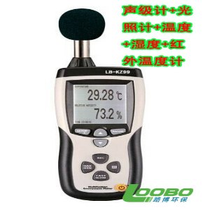 供应    年底促销 LB-KZ99系列 空气质量检测仪