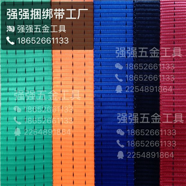 25mm28mm38mm50mm货物捆绑带打包带高强涤纶织带行李固定带