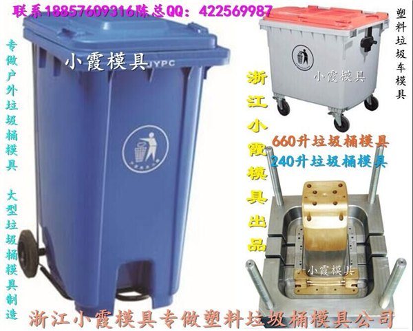 高效率模具制造 60升塑胶垃圾车模具小霞模具厂