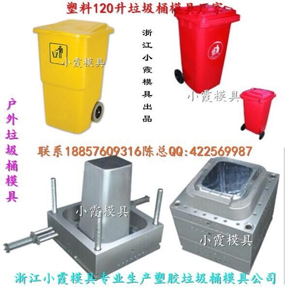 高效模具生产 55升塑胶垃圾车模具小霞模具联系