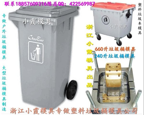 新品模具630升塑料垃圾桶模具 产品注射表面处理一条龙