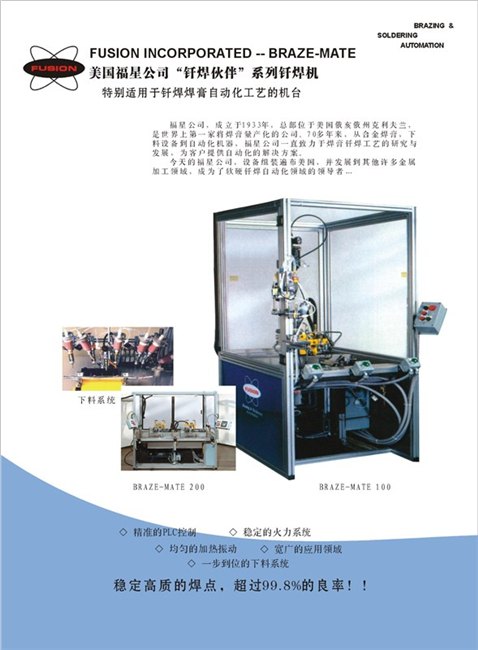 广州哪里的火焰钎焊机价格便宜？